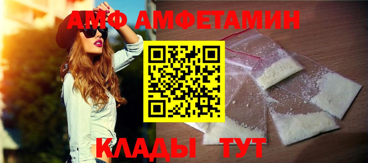 АМФЕТАМИН 98% Фурманов