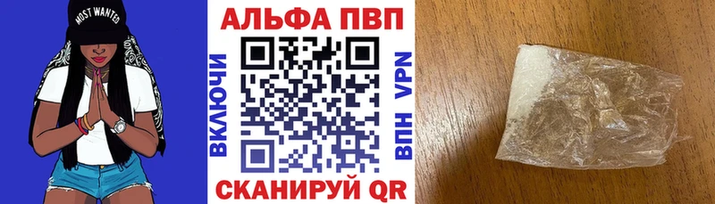 купить наркотик  Фурманов  А ПВП VHQ 