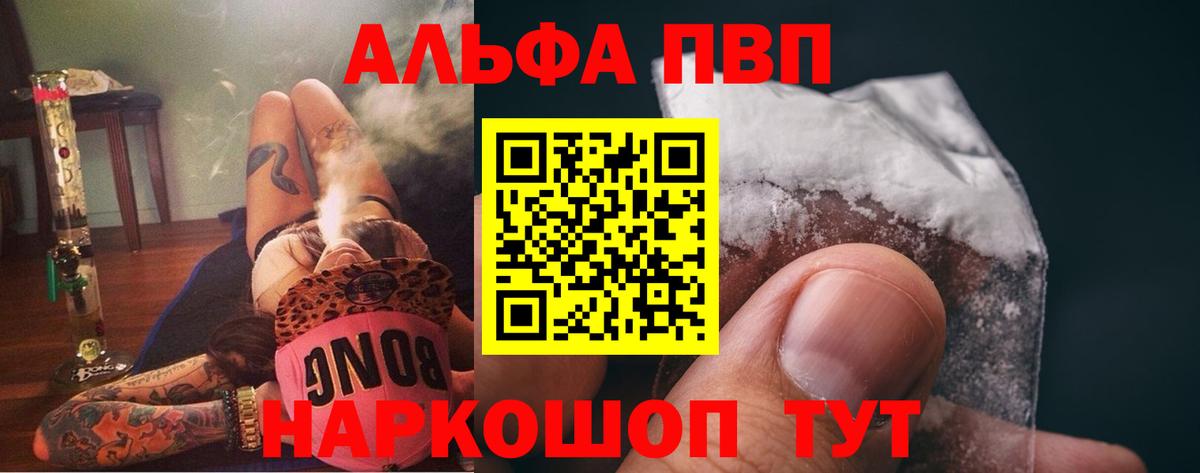 APVP  A-PVP VHQ  Фурманов  A PVP крисы CK 