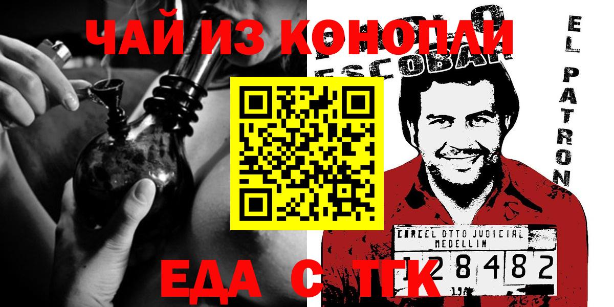 Печенье с ТГК марихуана  Фурманов 