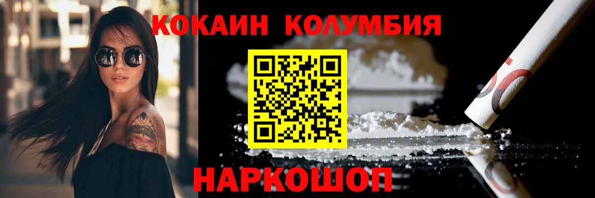 КОКАИН  Cocaine 97%  Фурманов  COCAIN Колумбийский 