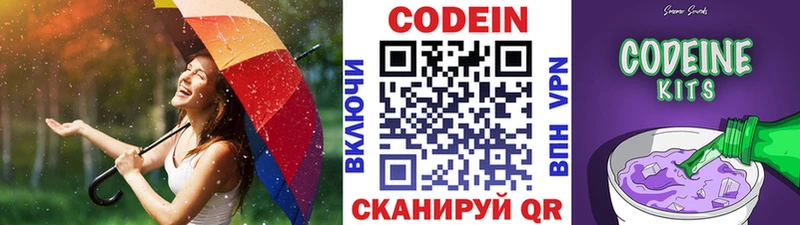 Кодеин напиток Lean (лин)  blacksprut ссылки  Фурманов 