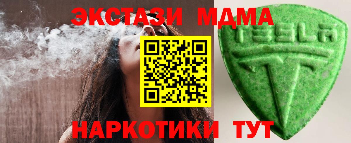 Ecstasy 99% Фурманов
