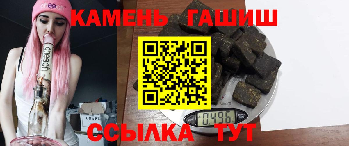 ГАШИШ hashish Фурманов