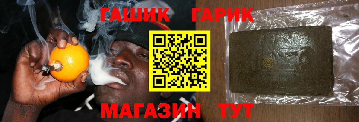 Фурманов  Гашиш Premium  Гашиш Cannabis  Вход с VPN 