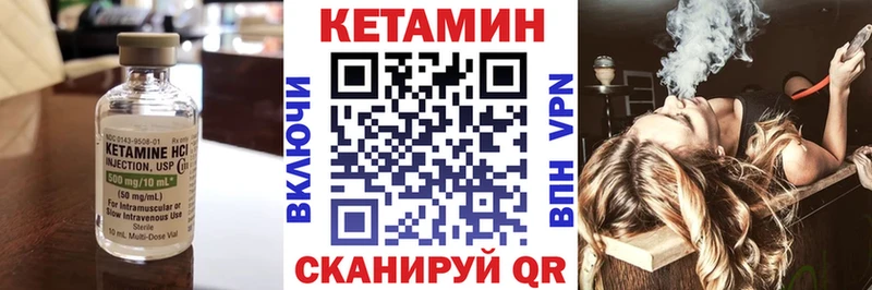 Кетамин ketamine  Фурманов 