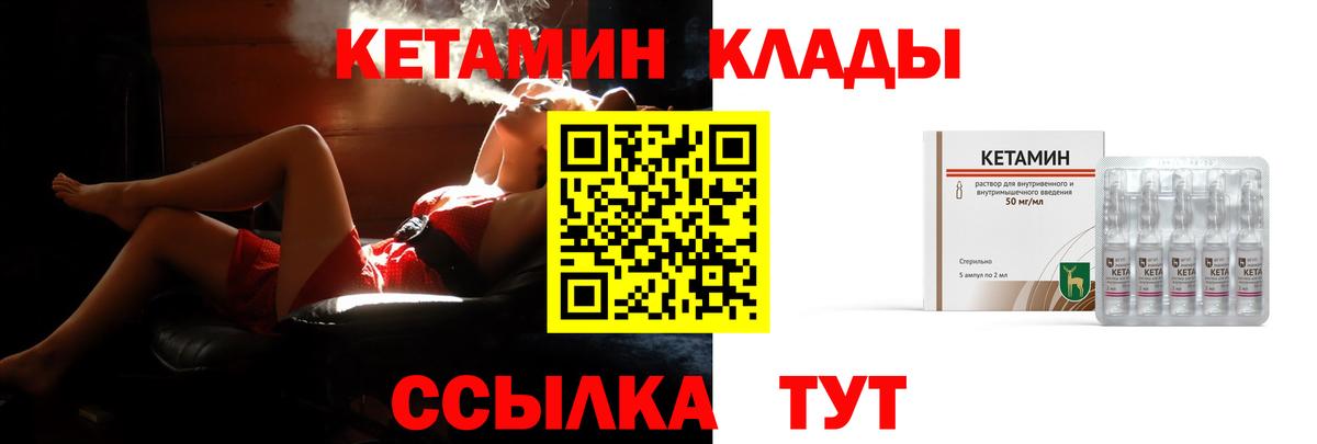 Кетамин ketamine  Кетамин VHQ  Фурманов 