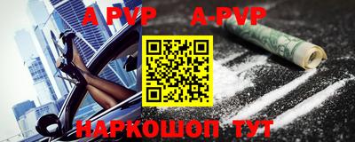 Альфа ПВП Апшеронск