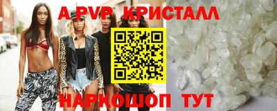 мяу мяу кристалл Малоярославец