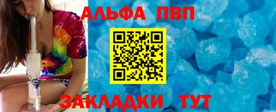 Альфа ПВП Апшеронск