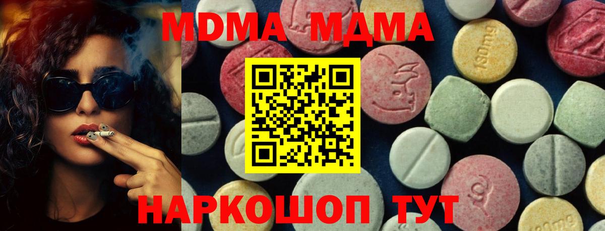 Фурманов  MDMA crystal  Вход с VPN  MDMA молли 