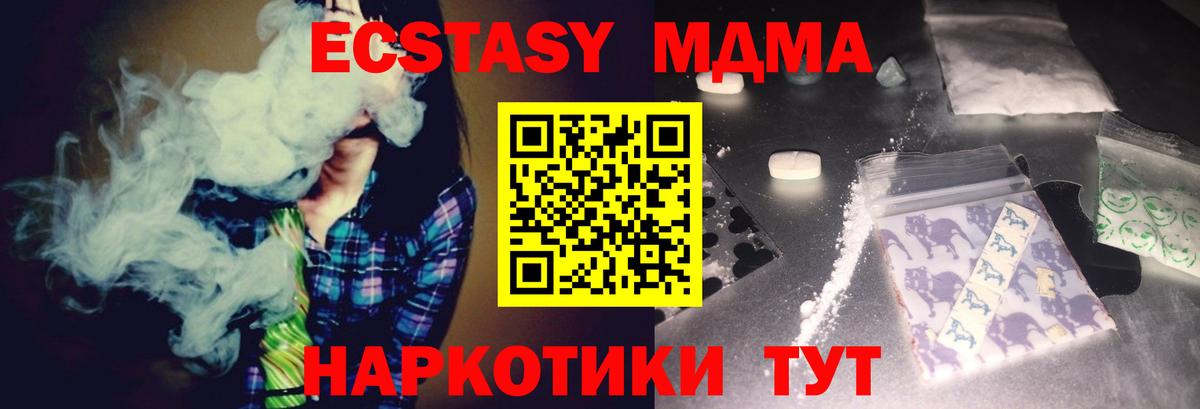 МДМА crystal  МДМА кристаллы  МДМА  Фурманов 