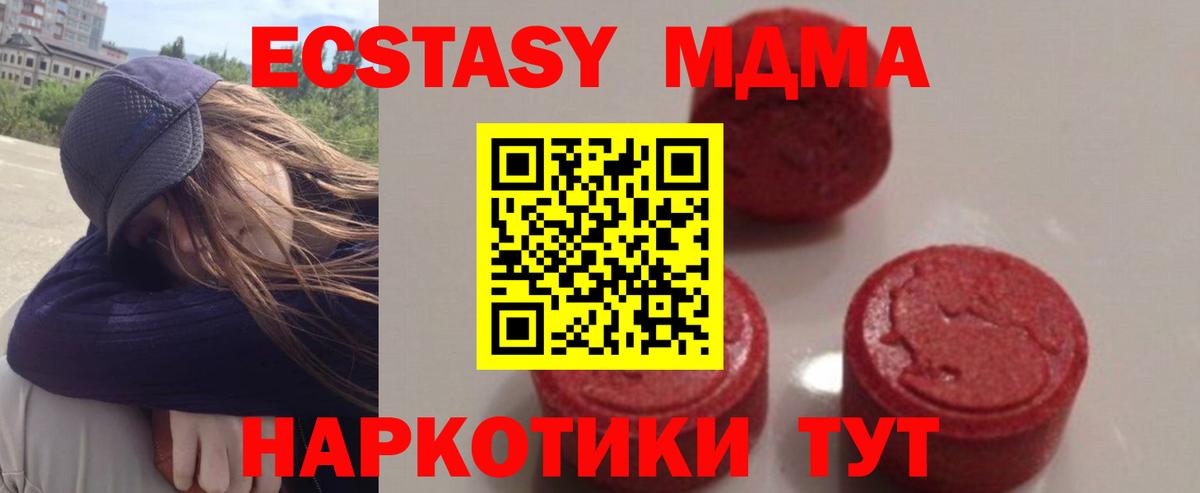 МДМА кристаллы Фурманов