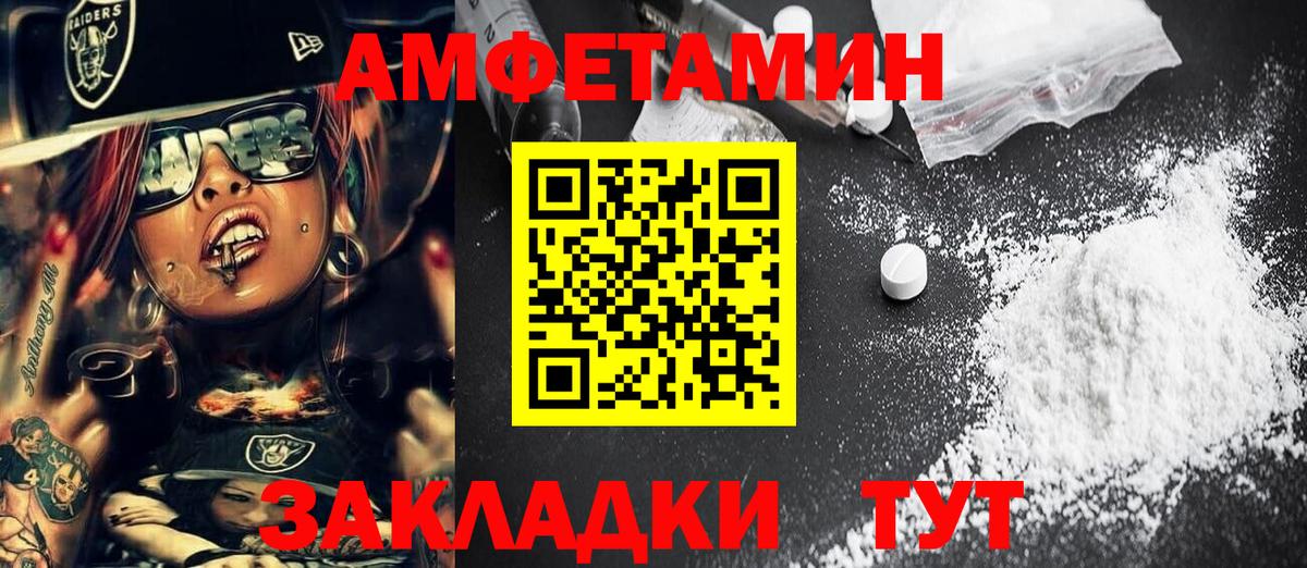 МЕТАМФЕТАМИН кристалл  Фурманов  МЕТАМФЕТАМИН кристалл 