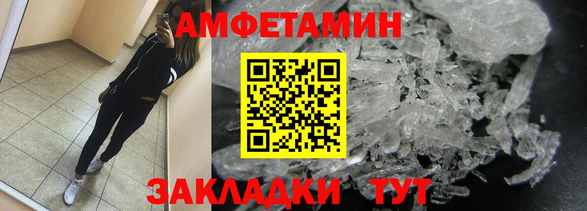 Метамфетамин Methamphetamine Фурманов