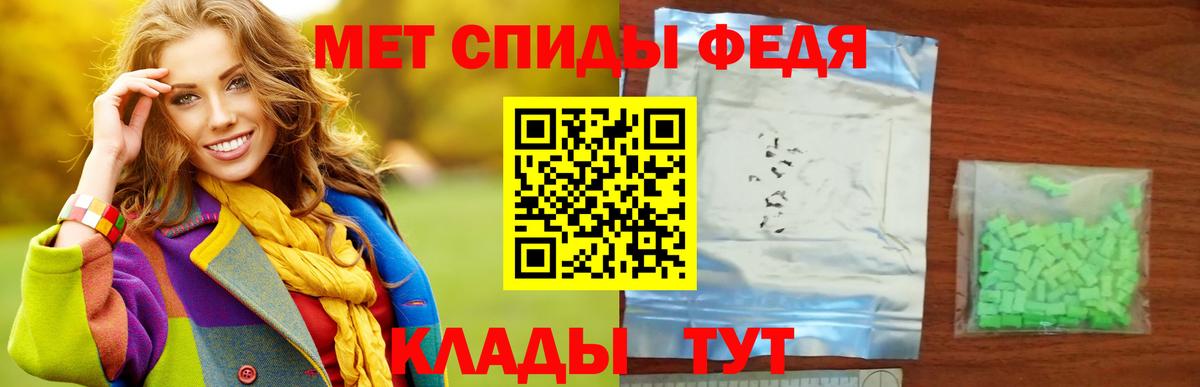 Метамфетамин кристалл Фурманов