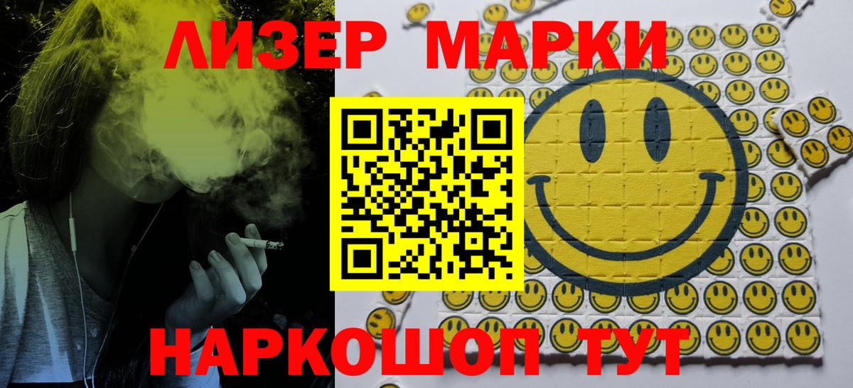 Наркотические марки 1,5мг  Вход с VPN  Наркотические марки 1,5мг  Фурманов 