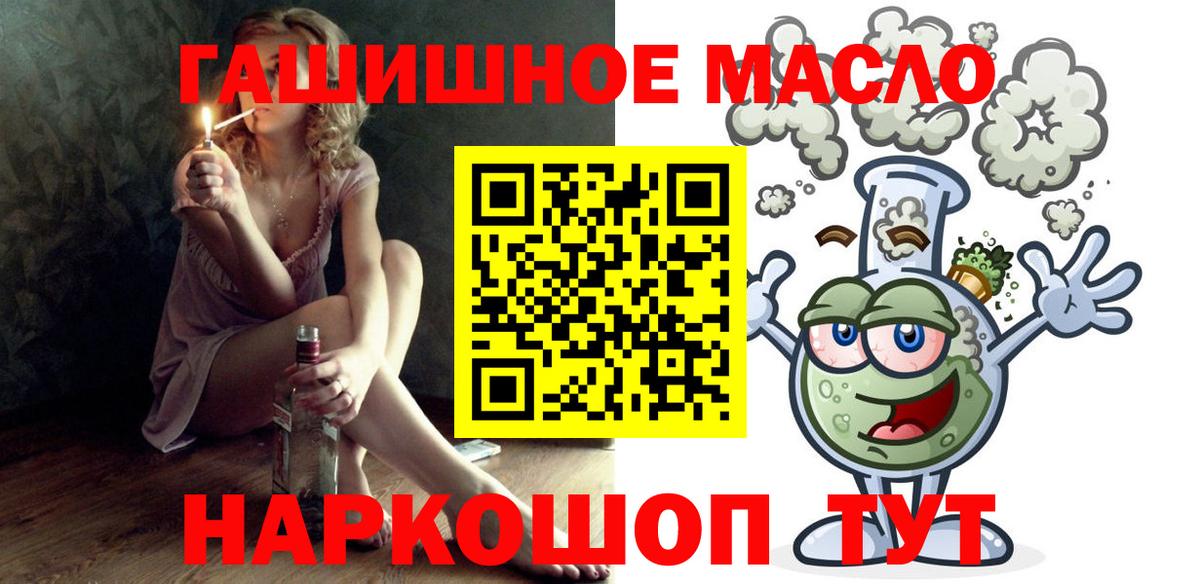 ТГК THC oil Фурманов