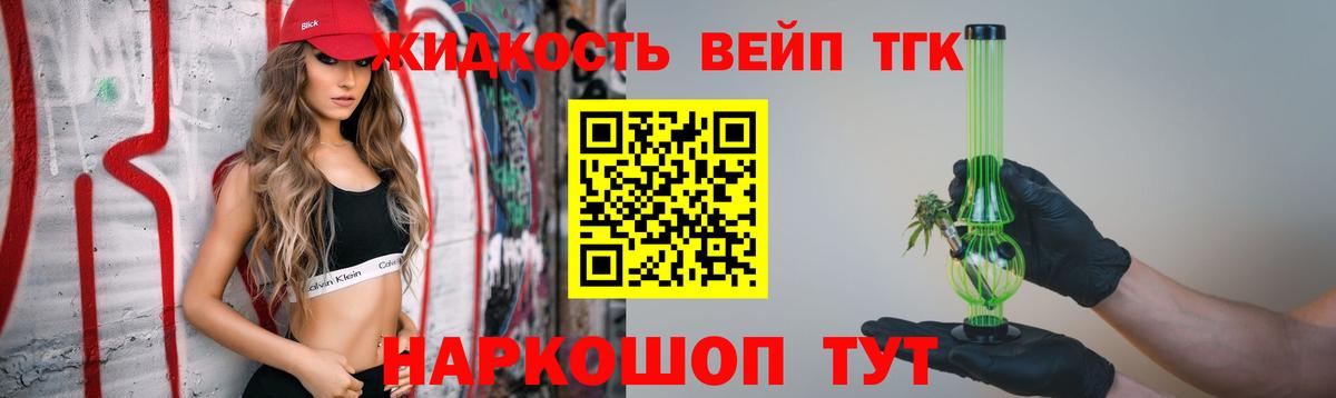 наркошоп  Вход с VPN  Фурманов  Дистиллят ТГК THC oil 