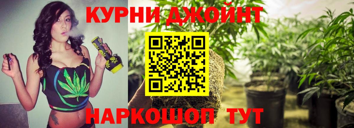 Конопля THC 21% Фурманов